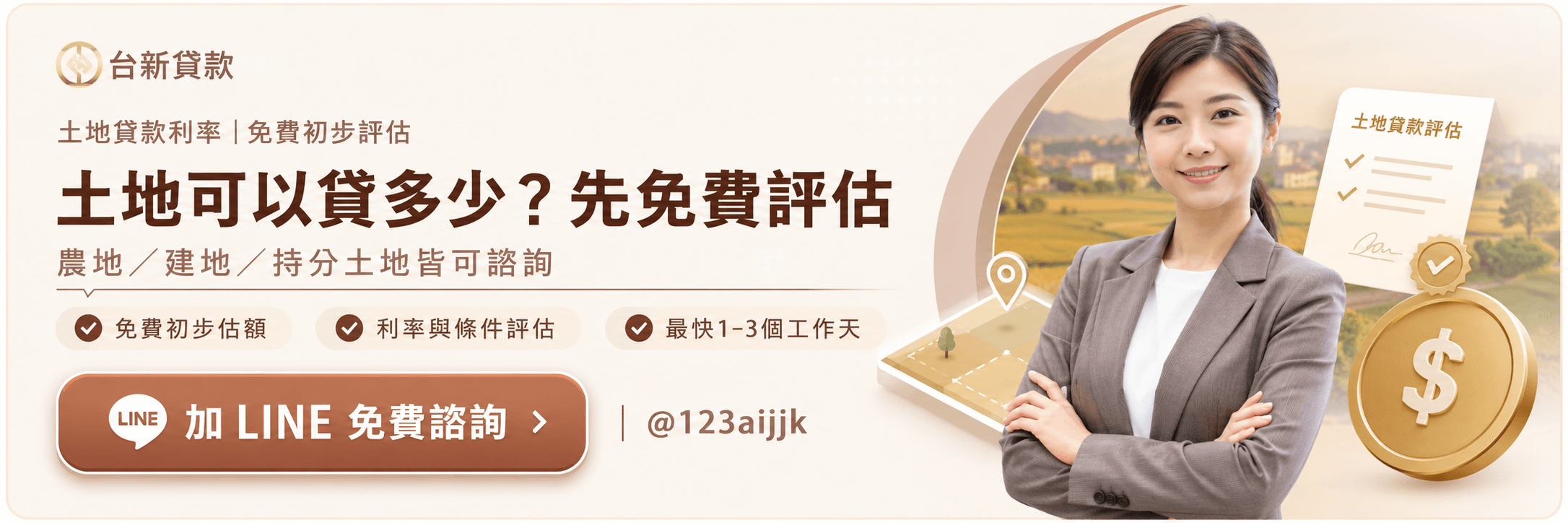 line-img-cta